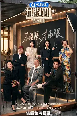 天赐的声音5综艺海报